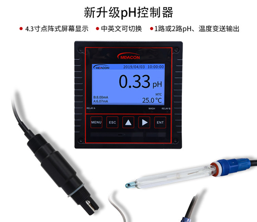 青海在线PH计
